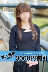 ともみ